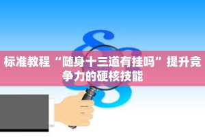 一分钟介绍“微信拼十创建房间步骤”详细房卡获取方式