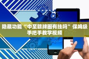 一分钟介绍“微信创建金花房间”获取房卡充值教程-哔哩哔哩