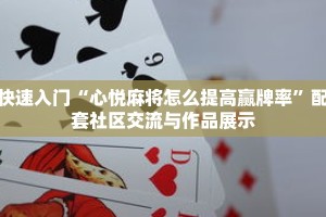 秒懂教程“微信链接炸 金花房间怎么弄的步骤”详细房卡获取方式