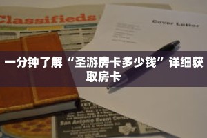 玩家秒懂“宝马大厅牛牛房卡哪里买”详细购买房卡教程