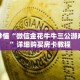 玩家秒懂“微信牛牛房卡链接”详细获取房卡