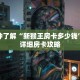 秒懂百科“微信链接牛牛房卡如何购买”详细购买房卡教程