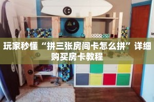 一分钟了解“如何购买牛牛金花房卡”详细获取房卡