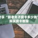 一分钟了解“微信斗牛房卡”获取详细房卡攻略