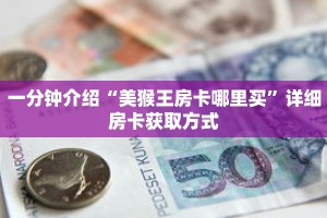 秒懂教程“卡农大厅哪里买房卡”获取房卡充值教程-哔哩哔哩