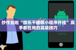 秒懂教程“新众亿大厅在哪买房卡”获取房卡充值教程-哔哩哔哩