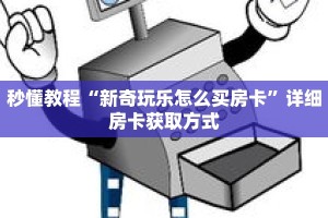 一分钟介绍“正版拼三张房卡”获取房卡充值教程-哔哩哔哩