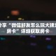 一分钟了解“微信怎么创建斗牛房间”详细获取房卡