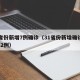 31省份新增7例确诊（31省份新增确诊病例42例）