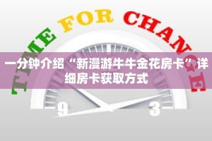 一分钟介绍“朱雀房卡诈金花”获取房卡充值教程-哔哩哔哩
