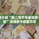 一分钟介绍“新二号牛牛金花房卡在哪买”详细房卡获取方式