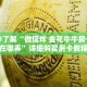 一分钟了解“微信炸 金花牛牛房卡链接在哪弄”详细购买房卡教程