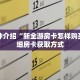 秒懂教程“微信斗牛房卡怎么来的”详细房卡获取方式