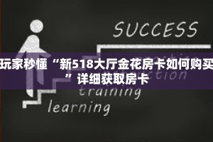 一分钟了解“烛龙大厅链接牛牛房卡”获取详细房卡攻略