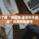 科普分享“新蜜瓜大厅是哪个游戏平台”详细购买房卡教程