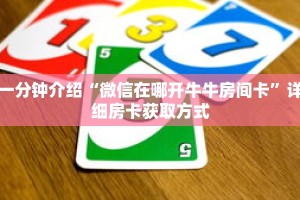 一分钟介绍“神皇大厅在哪里买房卡”获取房卡充值教程-哔哩哔哩