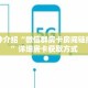 一分钟介绍“微信群房卡房间链接购买”详细房卡获取方式