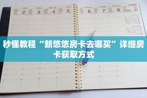 一分钟介绍“牛魔王大厅金花房卡”获取房卡充值教程-哔哩哔哩