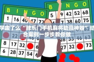 秒懂教程“天酷房卡多少钱”获取房卡充值教程-哔哩哔哩