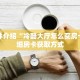 秒懂教程“正版房卡批发”获取房卡充值教程-哔哩哔哩