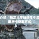 玩家秒懂“拼三张链接房卡哪里购买”详细购买房卡教程