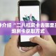 玩家秒懂“皇豪房卡多少钱”详细获取房卡