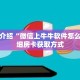 秒懂教程“拼三张正规炸金花房卡”获取房卡充值教程-哔哩哔哩