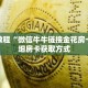 玩家秒懂“随意玩大厅如何购买房卡”详细获取房卡
