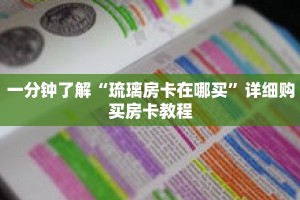 一分钟了解“新下游大厅金花房间卡”详细购买房卡教程