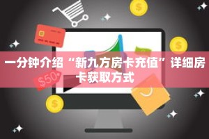 一分钟介绍“美猴王金花牛牛房卡”获取房卡充值教程-哔哩哔哩