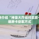 秒懂教程“魔龙房卡哪里买”详细房卡获取方式