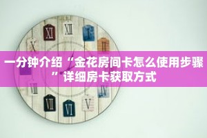 玩家秒懂“青鸟房卡大厅”详细购买房卡教程