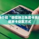 秒懂百科“娱友乐房卡怎么获取”获取详细房卡攻略