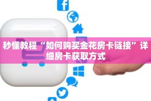 一分钟了解“人人大厅斗牛开挂”详细获取房卡