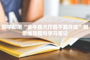 一分钟介绍“新下游大厅金花房间卡”详细房卡获取方式