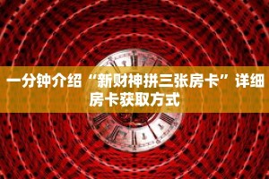 秒懂教程“高速房卡哪里代理”详细房卡获取方式