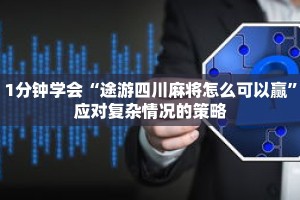 秒懂教程“炸金花房间怎么创建的”获取房卡充值教程-哔哩哔哩