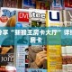 科普分享“新猴王房卡大厅”详细获取房卡
