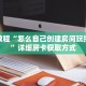 秒懂教程“怎么自己创建房间玩拼三张”详细房卡获取方式