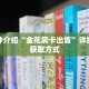 秒懂教程“牛牛房间卡怎么购买”获取房卡充值教程-哔哩哔哩