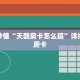 玩家秒懂“天酷房卡怎么搞”详细获取房卡