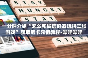 秒懂教程“新九哥房卡多少钱一张”详细房卡获取方式