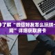 一分钟了解“微信好友怎么玩拼十张房间”详细获取房卡
