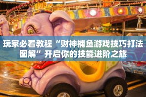 秒懂教程“二八杠房卡联系方式”获取房卡充值教程-哔哩哔哩