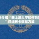 秒懂百科“新蜜瓜房卡怎么弄”详细购买房卡教程