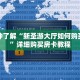 一分钟了解“新圣游大厅如何购买房卡”详细购买房卡教程