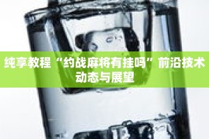 秒懂教程“乐酷大厅牛牛房卡”获取房卡充值教程-哔哩哔哩