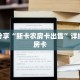 科普分享“新卡农房卡出售”详细获取房卡