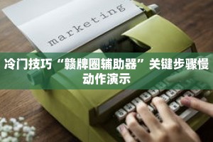 一分钟介绍“新人皇大厅怎么买房卡”详细房卡获取方式