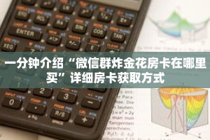 一分钟介绍“乐酷大厅副厅房卡”详细房卡获取方式